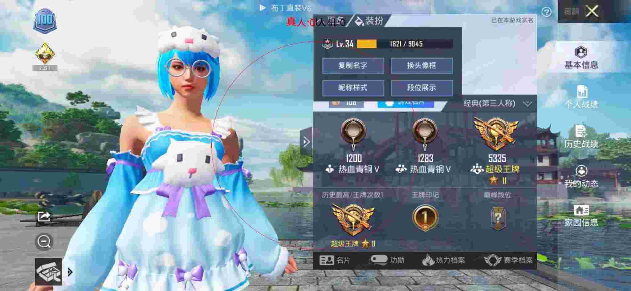 和平精英透视自瞄 - 和平精英新年透视外挂辅助预览图